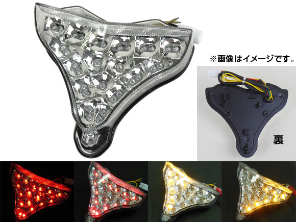 LEDテールランプ ヤマハ YZF-R1 2009年〜2010年 AP-BP-Z079 2輪