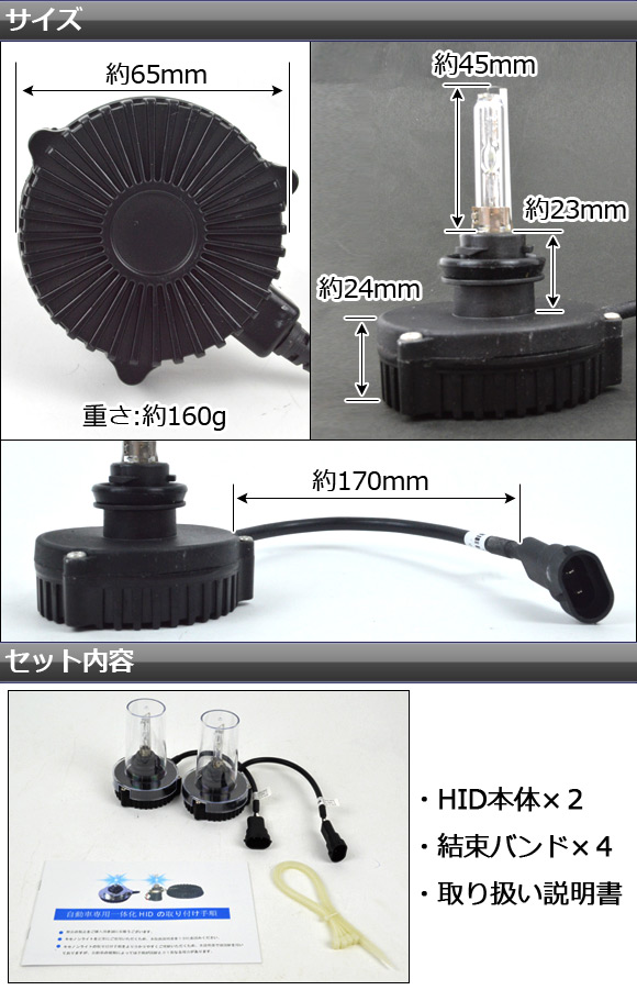 AP オールインワン HIDキット 19W H16 6000k APHIDK-CUK-H16｜apagency4｜04