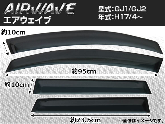 オートパーツエージェンシー - 陣営バイザー ホンダ エアウェイブ GJ1 GJ2 2005年04月〜 AP-SVTH-HO17 外装モール-自動車
