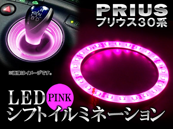 オートパーツエージェンシー LEDシフトイルミネーション トヨタ