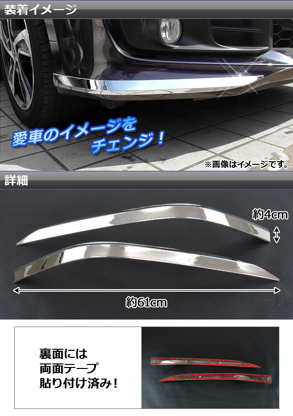 HONDA 純正 RCフロントバンパーメッキガーニッシュ 3点セットW5778 車