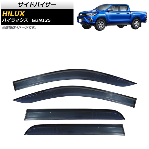 サイドバイザー トヨタ ハイラックス GUN125 2017年09月〜 APSVCQYD0006 入数：1セット(4枚) :504153260:オートパーツエージェンシー 4号店