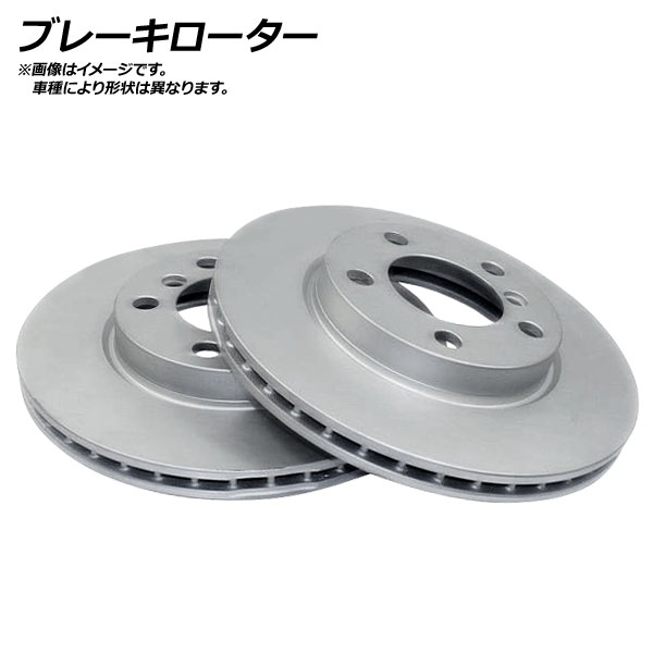 ブレーキディスク ニッサン スカイライン BNR34(GT-R) N1仕様 1999年〜2002年09月 リア APDR1199