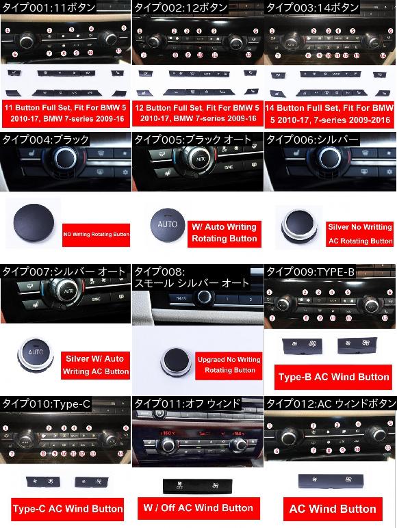 【待望 ブラック ABS エア コンディション オート ボタン スパンコール 装飾 カバー トリム ステッカー 適用: BMW F10 F18 F35 520 11 ボタン〜14 ボタン AL-EE-9017 AL