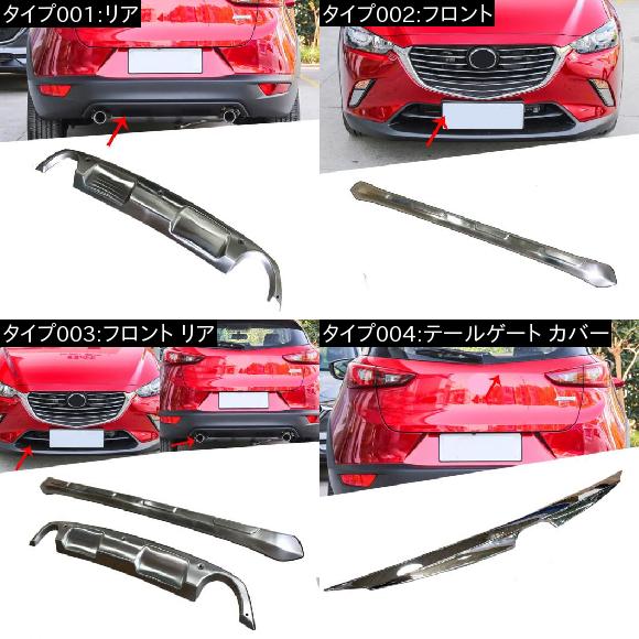 適用: マツダ CX-3 CX3 2015 2016 2017 2018 ステンレス スチール 