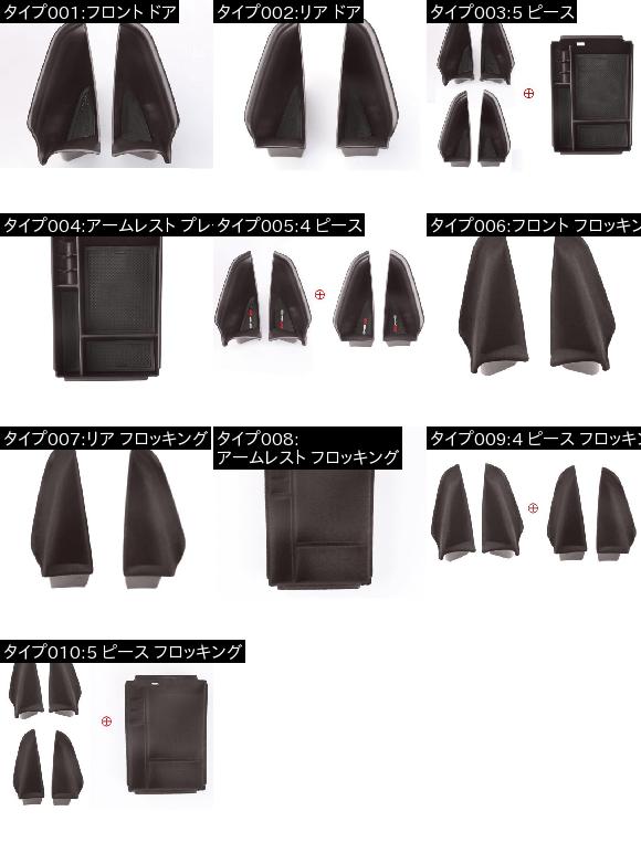 ブラウン ABS ドア アームレスト ストレージ プレート 適用: フロント フロッキング〜アームレスト フロッキング AL-II-0113 AL_画像4