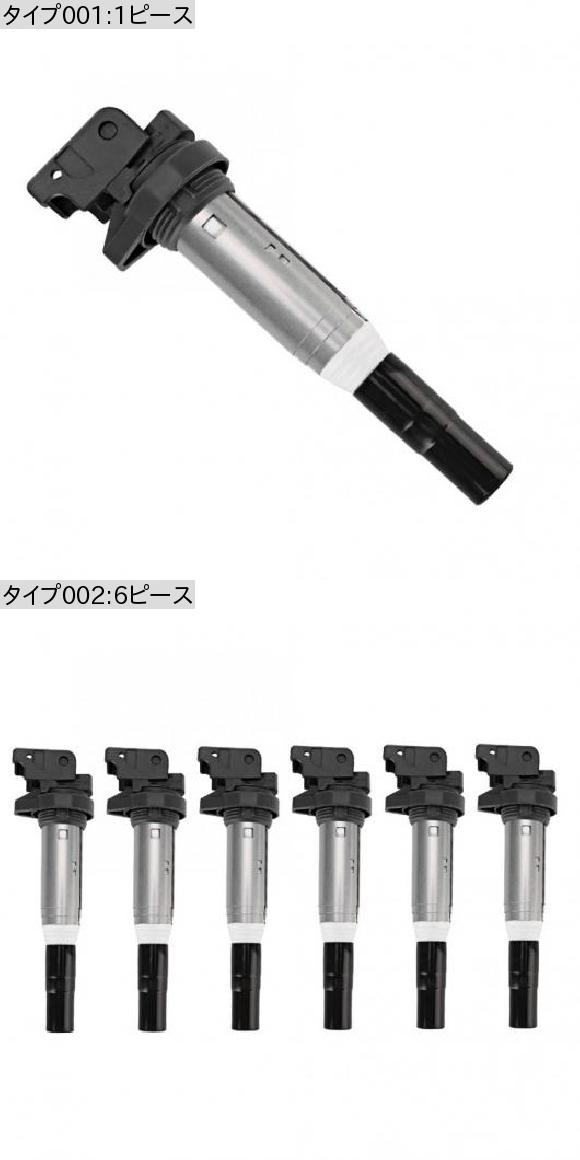イグニッション コイル 12138657273...の詳細画像1