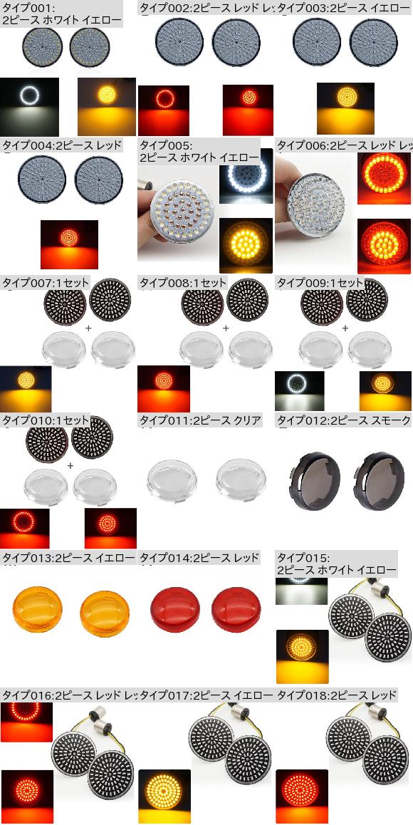 1ペア LED ウインカー インジケーター ライト ランプ 11561157 ライト 適用: 2ピース ホワイト イエロー〜2ピース レッド AL-KK-2828 2輪 AL_5