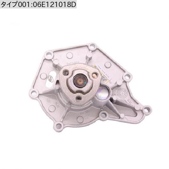 エンジン ウォーター ポンプ アセンブリ OEM 06E121018D 適用: フォルクスワーゲン/VOLKSWAGEN トゥアレグ トゥアレグ 06E121018D AL-MM-0382 AL