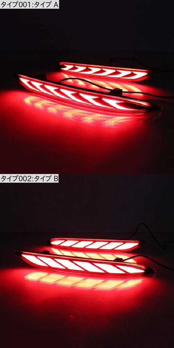 LED 反射 リア バンパー リフレクター ライト ランプ ブレーキ ストップ ライト 適用: ホンダ タイプ A・タイプ B AL-MM-4857 AL_3