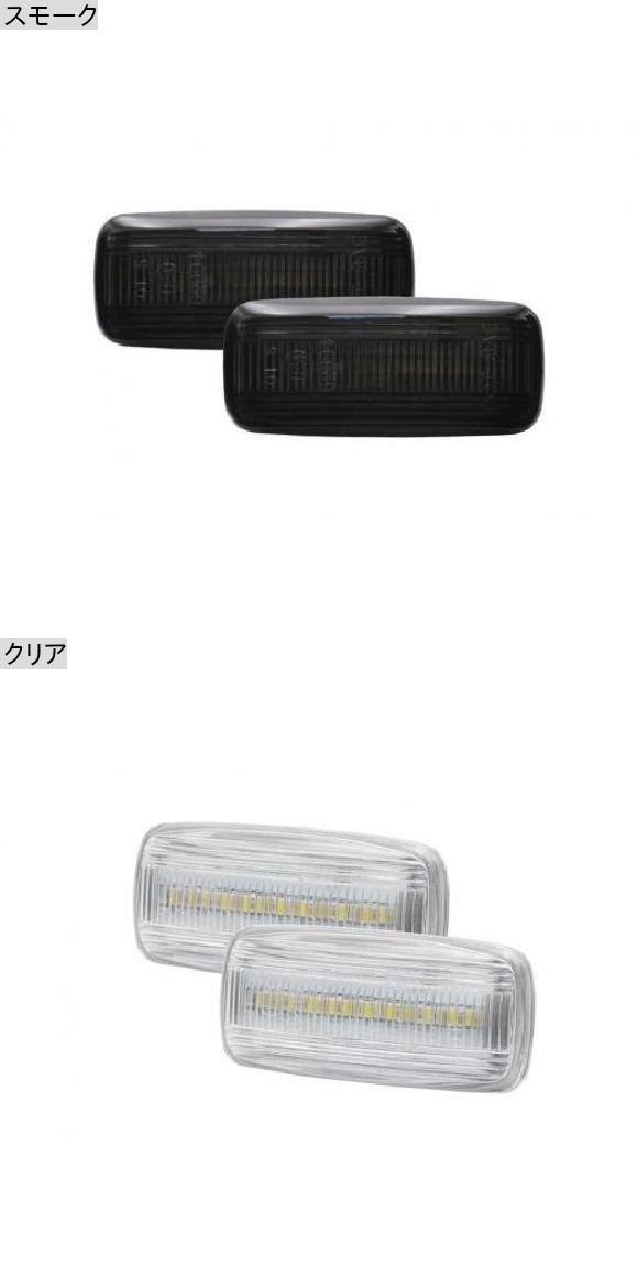 LED サイドマーカー ランプ アンバー ターンシグナルライト 適用: ジープ/JEEP コマンダー パトリオット コンパス グランド スモーク・クリア AL-MM-5594 AL｜apagency4｜04