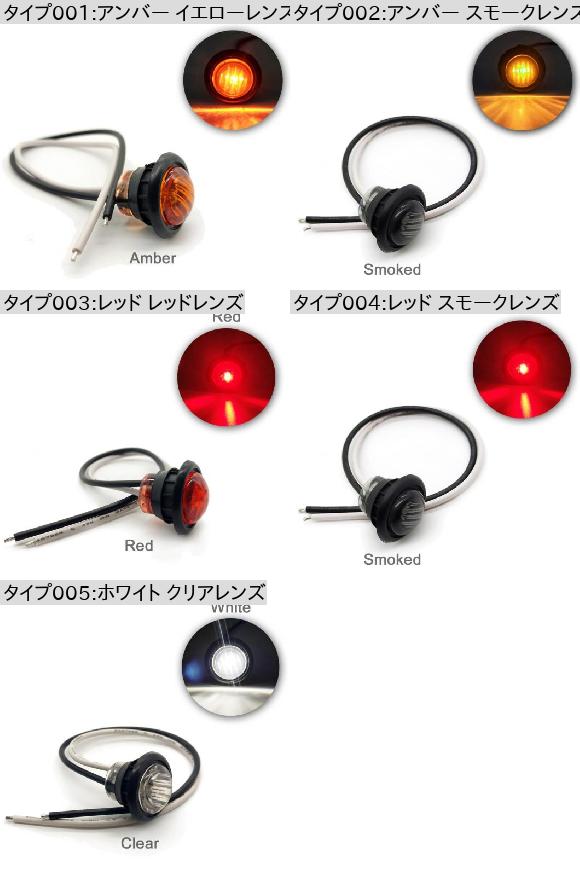 10ピース 3/4 23mm ラウンド LED サイド ライト 適用: トラック アンバー イエローレンズ〜ホワイト クリアレンズ AL-MM-5769 AL_6