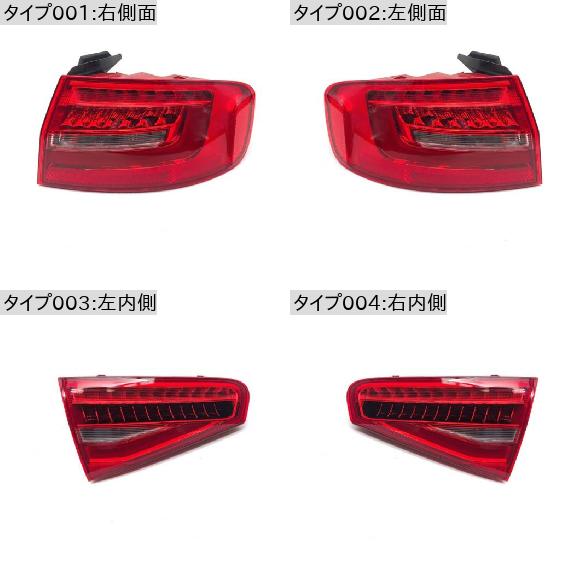 2013 2014 2015 2016 アウディ/AUDI A4 B9 テールライト ストップライト シグナル ランプ LED ランプ 左内側・右内側 AL-MM-8385 AL_3