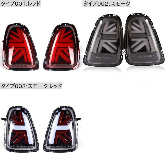 テールライト 適用: BMW ミニ R55 R56 R57 R61COOPER LED リア ランプ オート テール LED ランプ レッド〜スモーク レッド AL-MM-8642 ALの画像