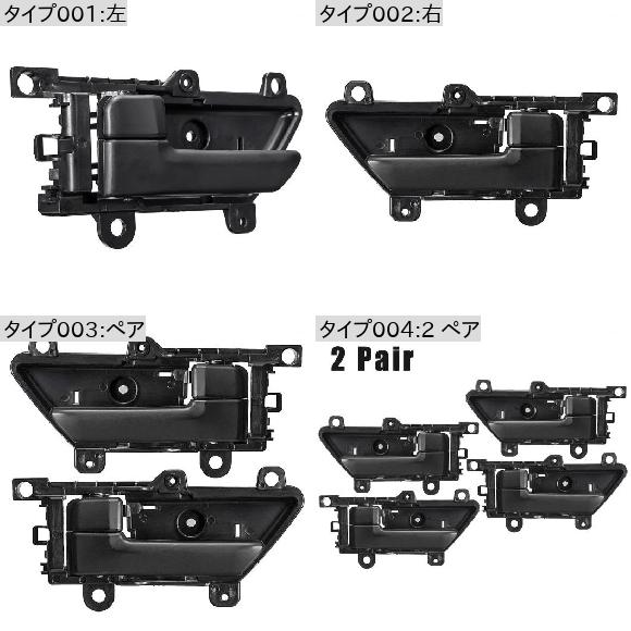 インテリア インサイド ドア ハンドル 適用: ヒュンダイ/現代/HYUNDAI ベラクルーズ IX55 2007 2008 2009 2010  2011 2012 ペア AL-NN-1135 AL - 自動車