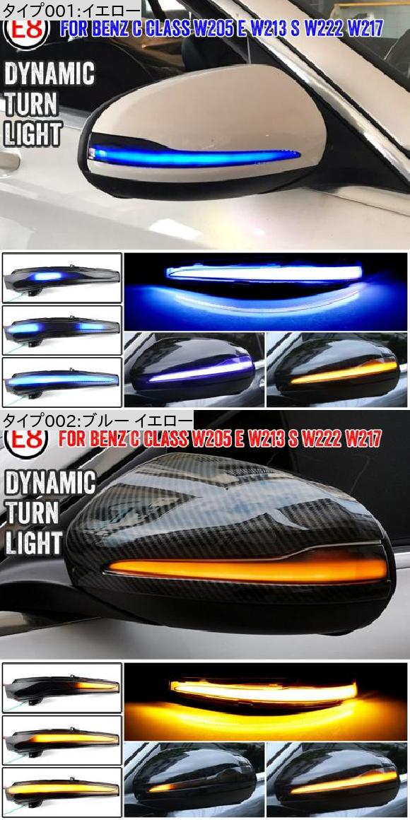 ダイナミック ウインカー ウインカー シーケンシャル サイド ミラー インジケーター ライト 適用: メルセデス・ベンツ C E S イエロー AL-NN-6007 AL_2