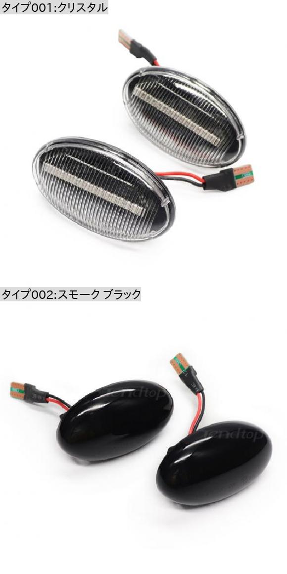 ダイナミック ブリンカー LED サイド ライト ウインカー マーカー