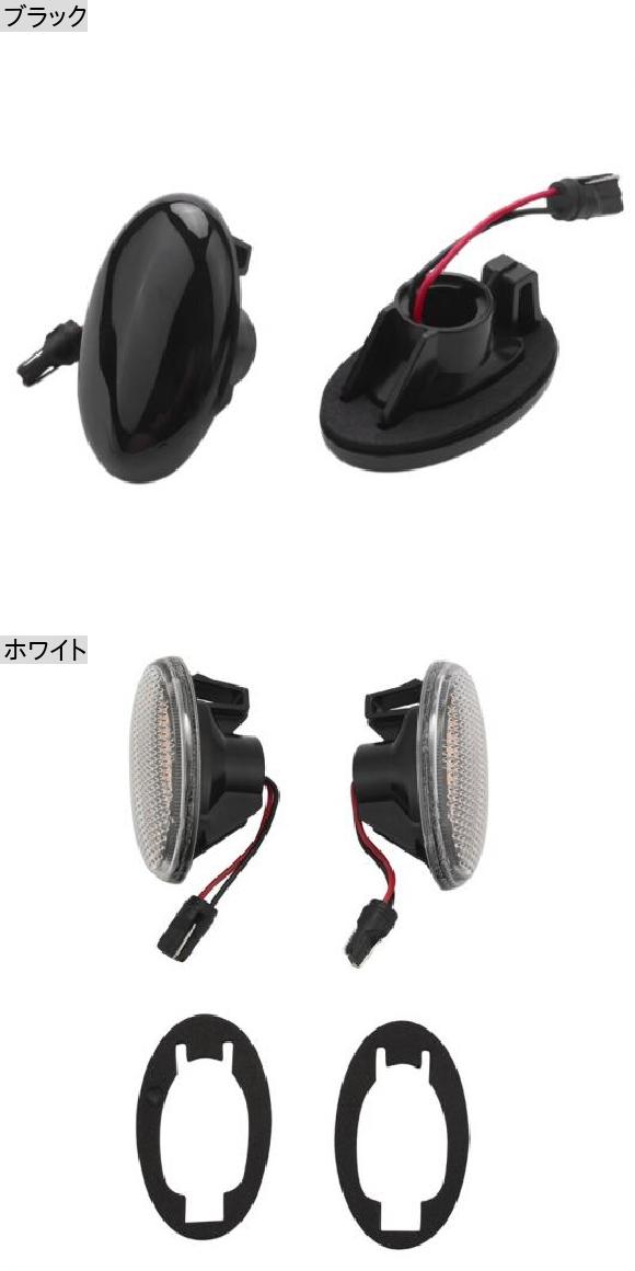 2ピース LED サイド マーカー ライト ウインカー ライト 適用: メルセデス・ベンツ スマート W450 W452 Aクラス W168 VITO ブラック・ホワイト AL-NN-6114 ALの画像