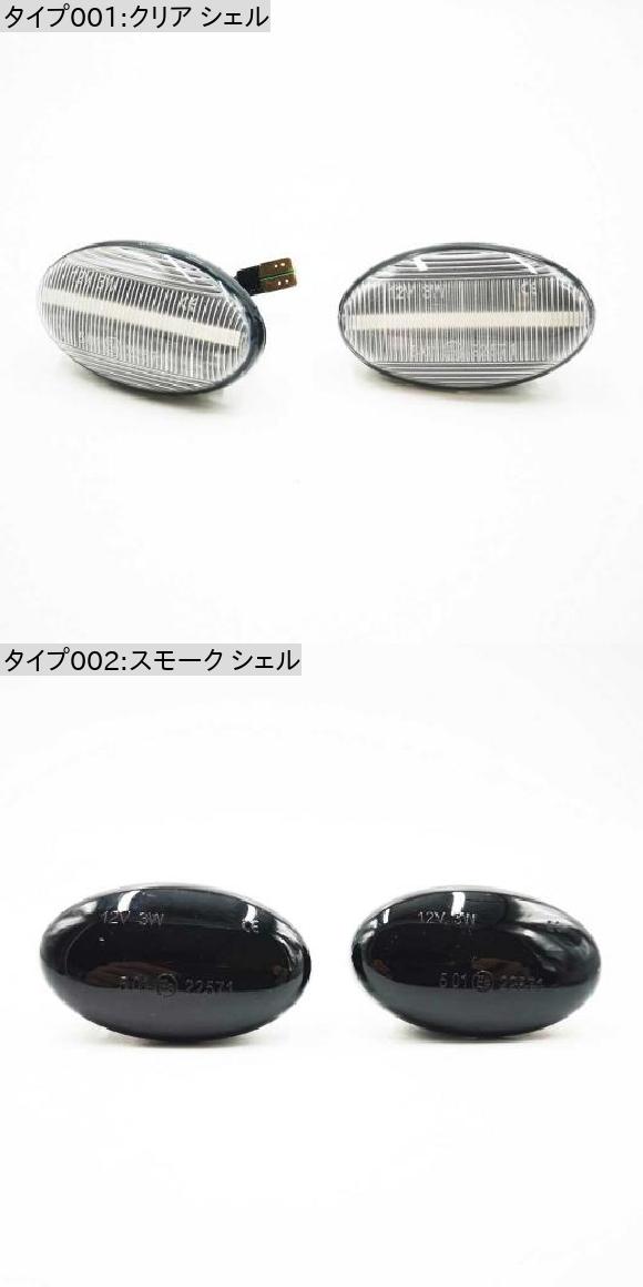 2ピース 適用: メルセデス・ベンツ スマート W450 W452 クリア シェル・スモーク シェル ダイナミック シグナル AL-NN-6233 AL_3