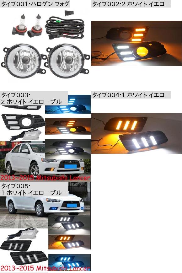 バンパー ヘッドライト 適用: 2 ホワイト イエローブルー・1 ホワイト イエローブルー 三菱 ランサー 2013-2015 AL-OO-0009 AL