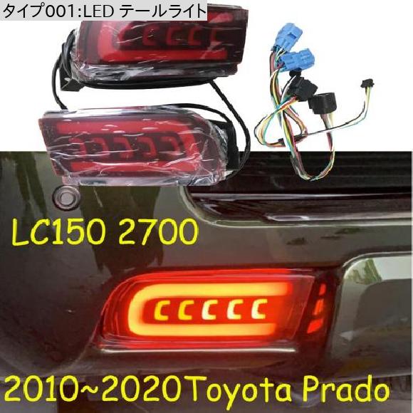 2010-2020 バンパー クルーザー テールライト プラド 2700 LED テールライト トヨタ プラド 2700 2010-2020 オールインLED AL-OO-0121 AL_2