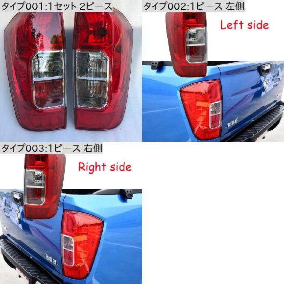 1ピース バンパー テールライト 適用: 日産 ナバラ ハロゲン バルブ 1セット 2ピース 日産 ナバラ ハロゲン バルブ 2016-2018 AL-OO-0217 AL_2