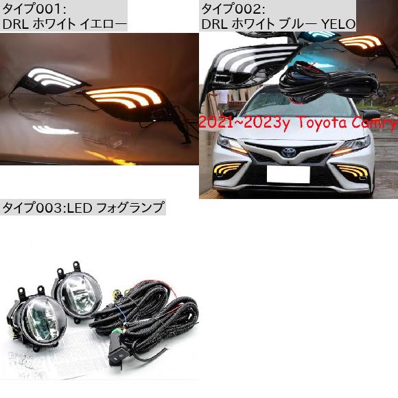 バンパー オーリオン ヘッドライト 適用: トヨタ カムリ デイタイム DRL ホワイト ブルー イエロー トヨタ カムリ 2021-2023 AL-OO-0234 AL_2