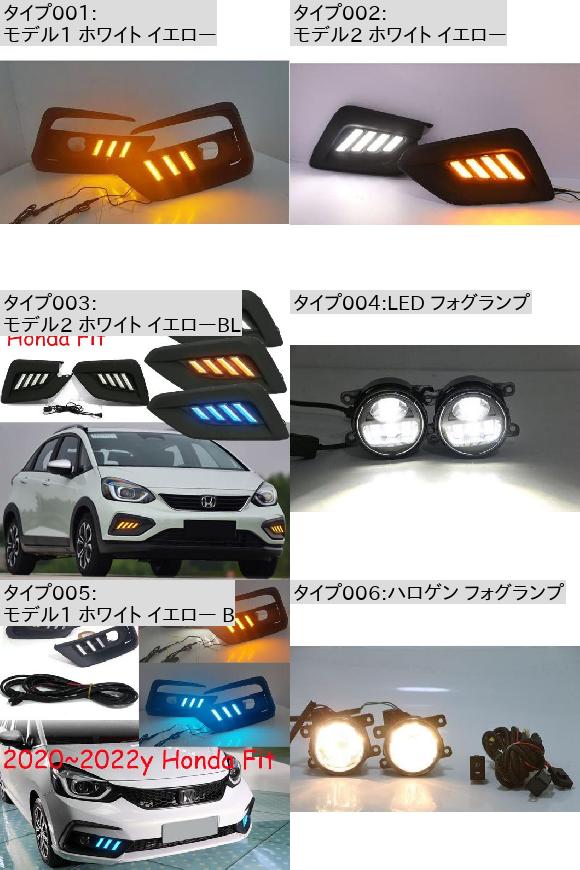 ダイナミック バンパー ヘッドライト 適用: フィット ジャズ モデル2 ホワイト イエロー ホンダ フィット 2021-2022 AL-OO-0249 ALの画像