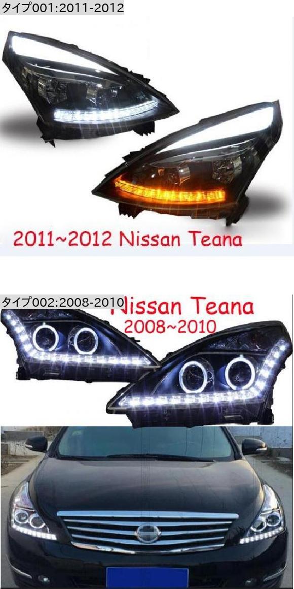 上端 ともし火 当てはめる: ティアナ 前照灯 2008-2010/2011-2012 2011-2012 日産 ティアナ 前照灯弁膜なし AL-OO-0394 AL