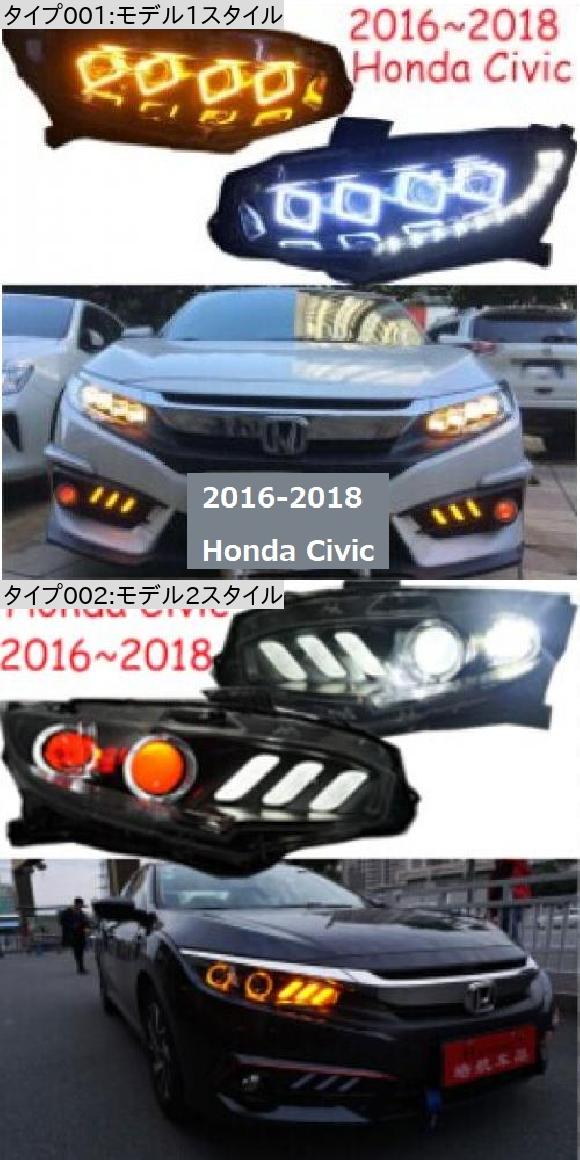 2ピース バンパー ランプ 適用: シビック 10世代 ヘッドライト DRL 2016 2017 モデル1スタイル ホンダ シビック 2016-2018 AL-OO-0406 AL