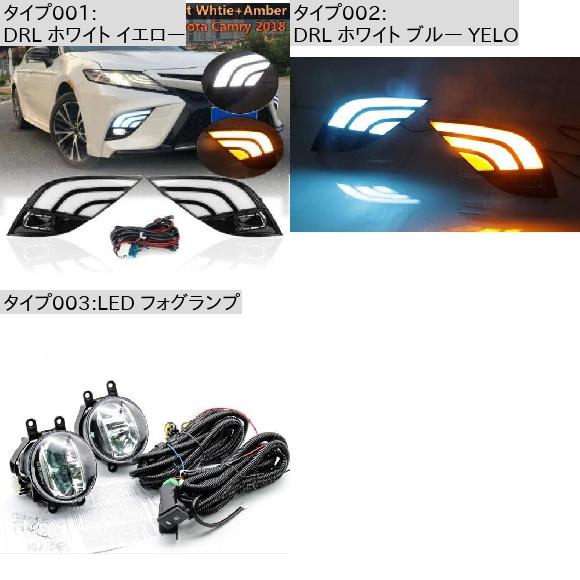 バンパー オーリオン ヘッドランプ 適用: トヨタ カムリ ヘッドライト DRL ホワイト イエロー トヨタ カムリ 2018-2020 AL-OO-0439 AL_2