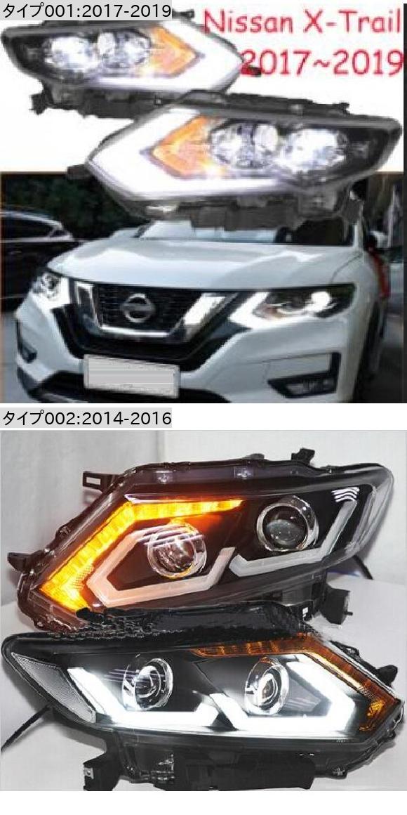 2平和条約 上端 ともし火 当てはめる: X-トレイル ローグ 前照灯 2017-2019 日産 X-TRAIL ローグ 弁膜 前照灯 AL-OO-0505 AL