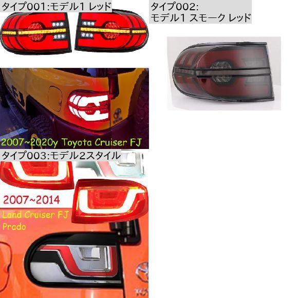 2ピース バンパー モデル1 レッド・モデル1 スモーク レッド トヨタ クルーザー FJ 2007-2014 AL-OO-0516 ALの画像
