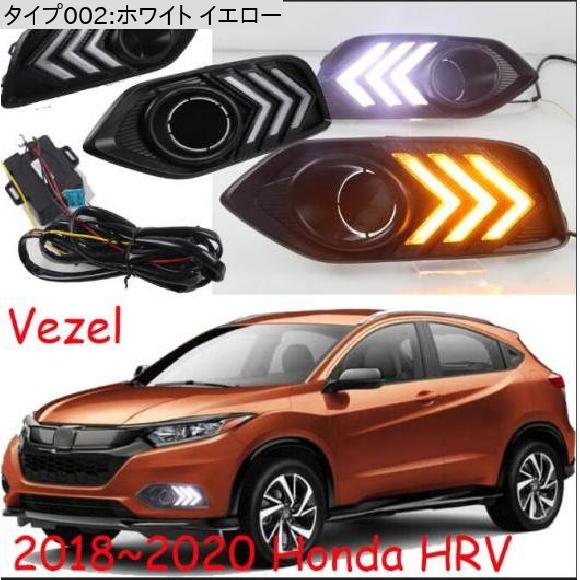 バンパー ヘッドライト 適用: ホンダ HRV デイタイム ライト HR-V ベゼル/ヴェゼル ホワイト イエロー ホンダ XRV 2018-2020 AL-OO-0674 AL