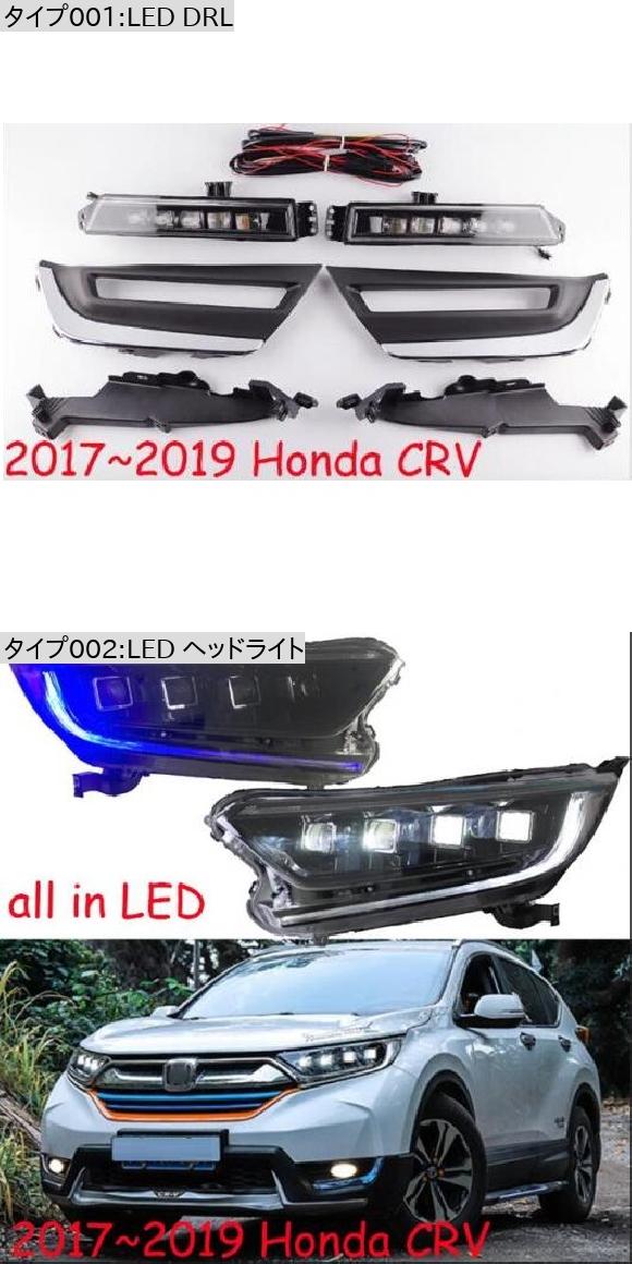 ビデオ 2017 2018 2019 バンパー ヘッド ライト 適用: ホンダ CR-V CRV LED DRL ホンダ CRV 2017-2019 オールインLED AL-OO-0684 ALの画像