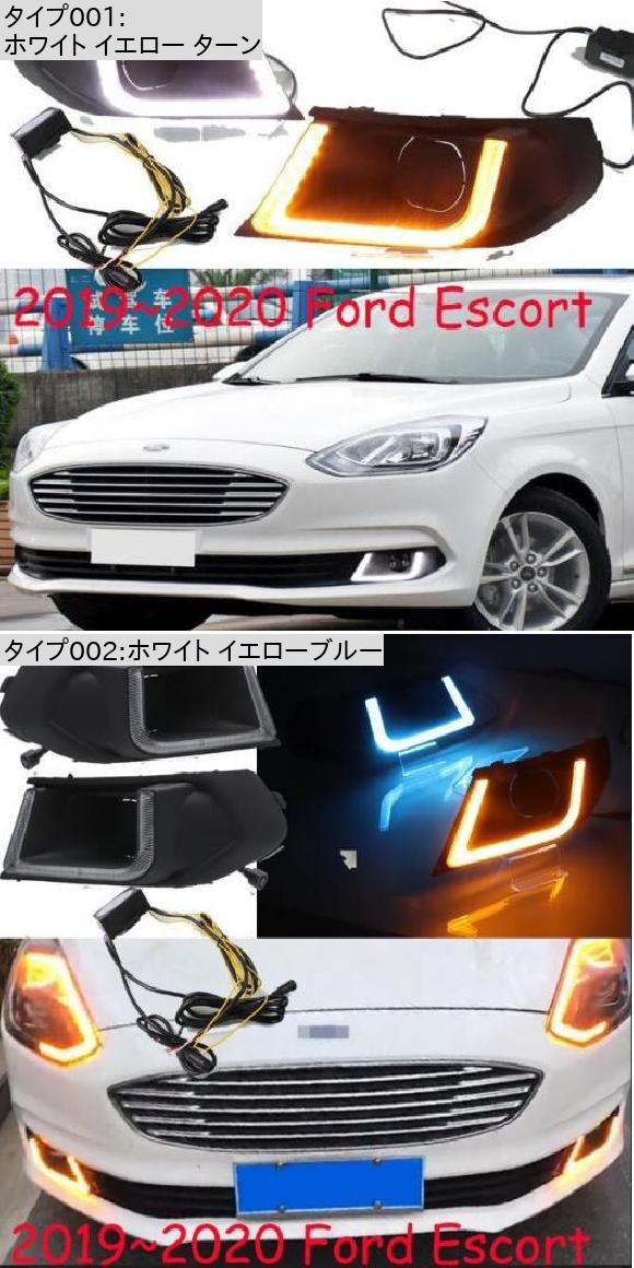 1セット バンパー ヘッドライト 適用: フォード/FORD エスコート ホワイト イエロー ターン フォード エスコート 2019-2020 AL-OO-0710 AL_2