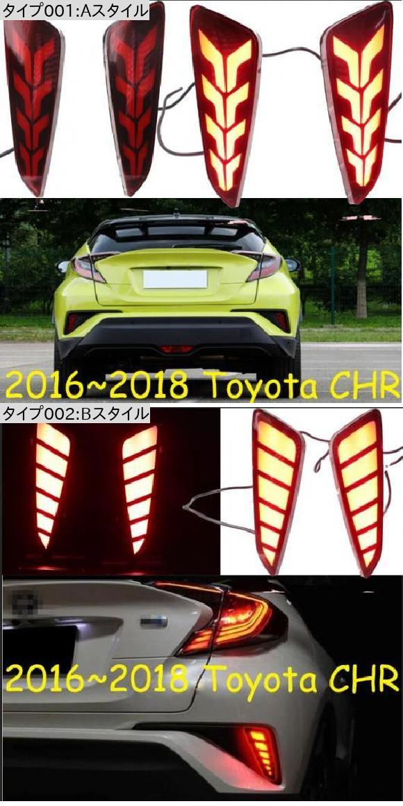 バンパー テールライト 適用: トヨタ CHR リア ライト CH-R CH R ブレーキ LED 2016-2018 Bスタイル トヨタ CHR 2016-2018 AL-OO-0717 AL_2