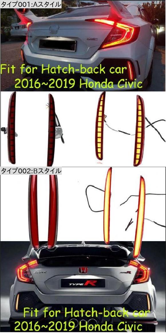 ハッチ-バック 適用: テール ランプ ホンダ Aスタイル・Bスタイル ホンダ シビック 2016-2019 ハッチバック AL-OO-0720 AL