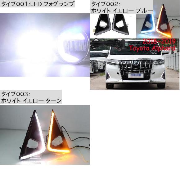 2018 2019 2020 バンパー ヘッド ライト 適用: トヨタ アルファード ホワイト イエロー ブルー トヨタ アルファード 2018-2020 AL-OO-0731 ALの画像
