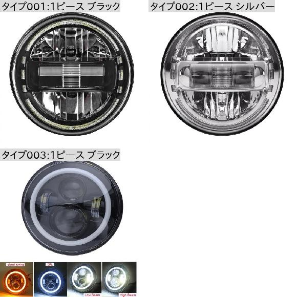 7 インチ LED ヘッドライト ラウンド 適用: ジープ/JEEP ラングラー JK