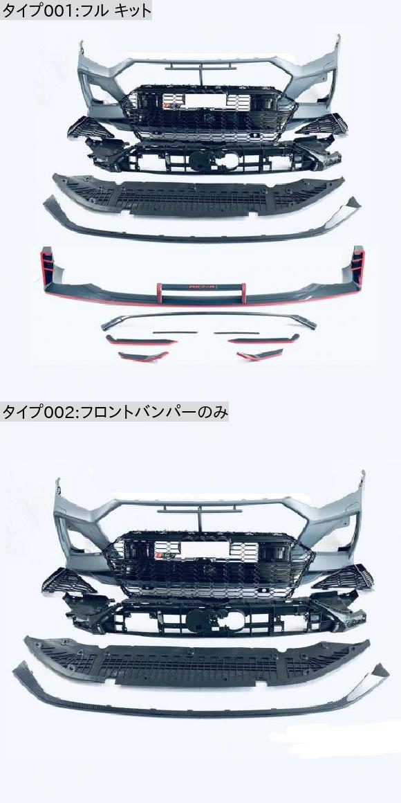 R-タイプ フロント バンパー キット グリル...の詳細画像1