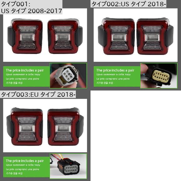 テール ランプ 適用: ジープ/JEEP ラングラー LED テールライト 2008-2021 US タイプ 2008-2017〜EU タイプ 2018- AL-OO-8156 AL_4