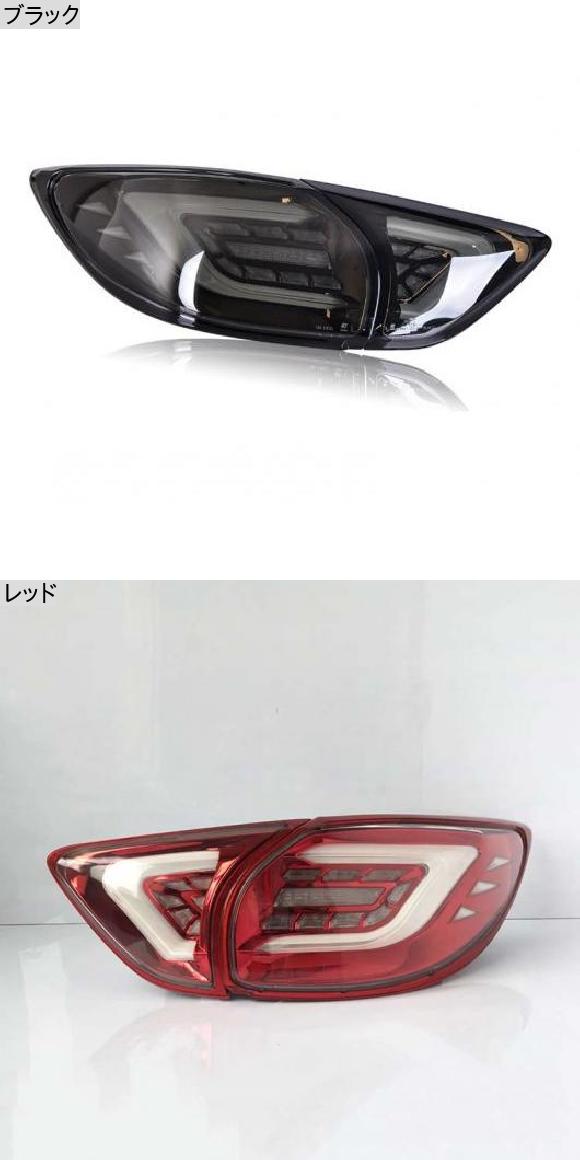 適用: マツダ CX 5 テールライト 2013 2018 CX5 LED テール ランプ CX 5 LED リア ランプ DRL+ブレーキ+パーク+シグナル LED ライト ブラック AL OO 8384 AL :504979040:オートパーツエージェンシー 4号店