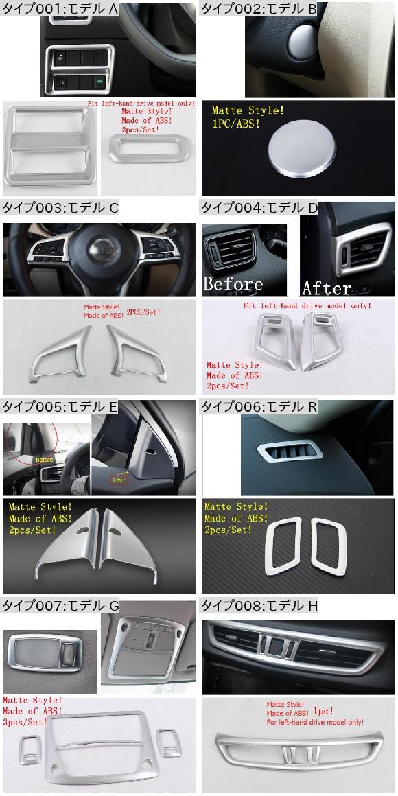 ステアリング ホイール ピラー A エア AC リード ライト カバー トリム 適用: 日産 キャシュカイ J11 2014-2020 マット モデル G AL-OO-9491 AL その他インテリア・車内用品