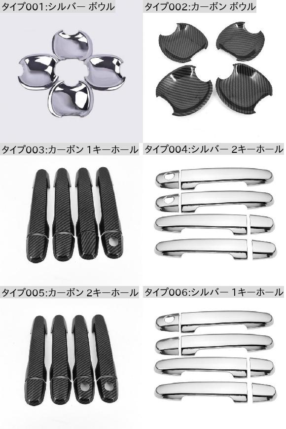 クローム カーボンファイバー ドア ハンドル カバー ボウル トリム 適用: カーボン 1キーホール・カーボン 2キーホール AL RR 1999 AL :505671490:オートパーツエージェンシー 4号店
