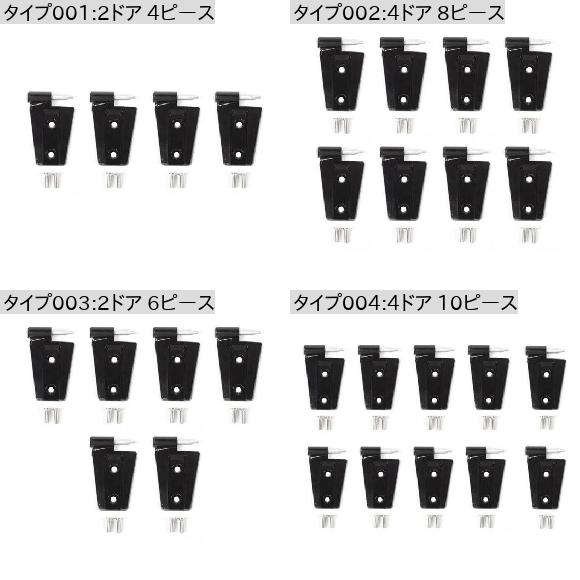 ドア ヒンジ カバー エンジン フード ヒンジ プロテクター トリム カバー ステッカー アクセサリー 適用: ジープ/JEEP 4ドア 8ピース AL RR 2256 AL :505683060:オートパーツエージェンシー 4号店