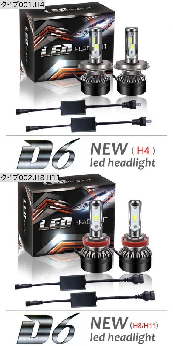 2ピース/セット H8/H9/H11 60W 10000LM 6000K LED ヘッドライト キット 自動車 フォグランプ バルブ 2021 H8 H11 AL-RR-5207 ALの画像