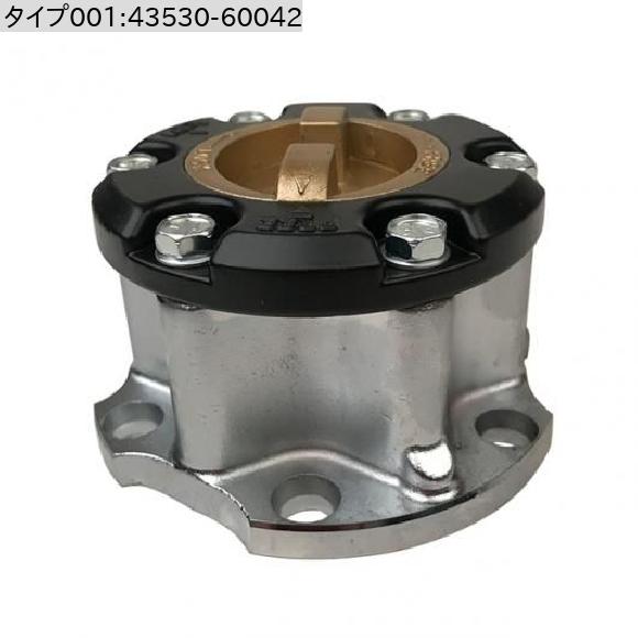 1ピース 43530-60042 MT マニュアル ホイール ロッキング ハブ ロック