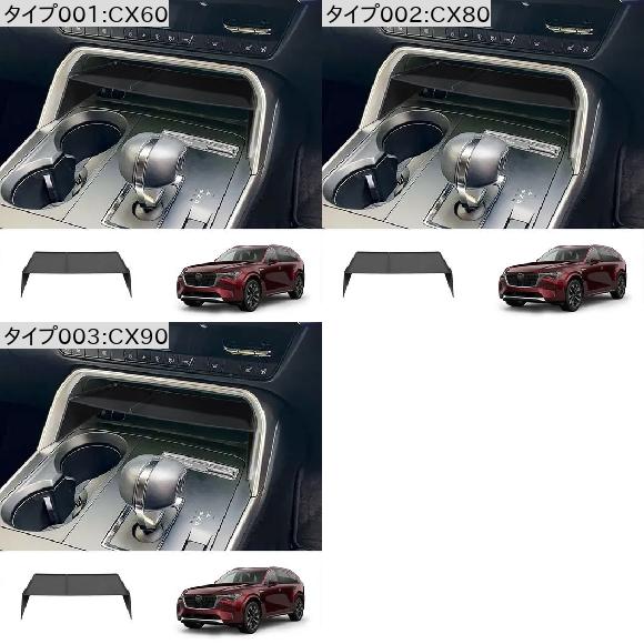 適用: マツダ CX-60 2022-2024 CX80 CX90 2024 2025 ABS ブラック