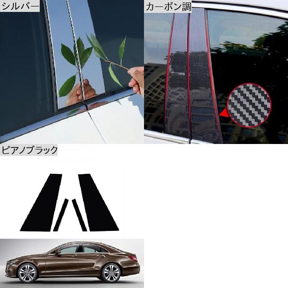 ベンツcls ドア ピラー（外装パーツ）｜自動車 | 車、バイク、自転車